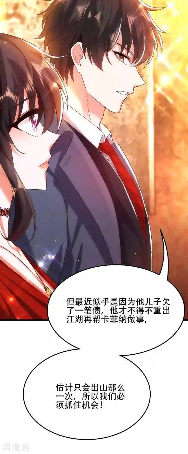 重生空间：豪门辣妻不好惹第105话 你说的，我都信