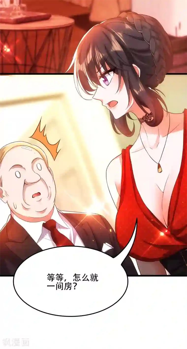 重生空间：豪门辣妻不好惹第105话 你说的，我都信