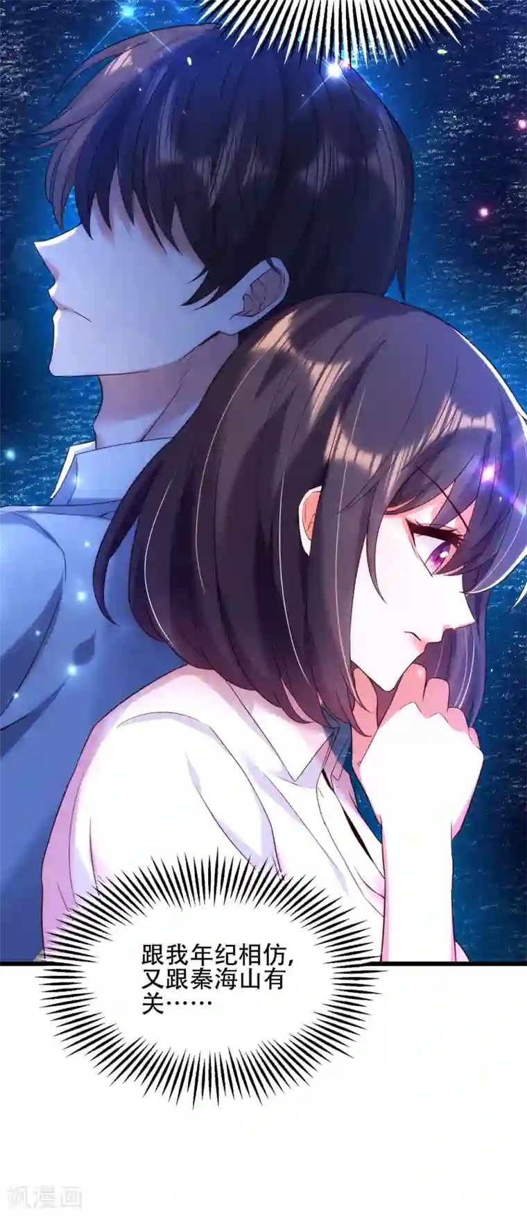 重生空间：豪门辣妻不好惹第105话 你说的，我都信