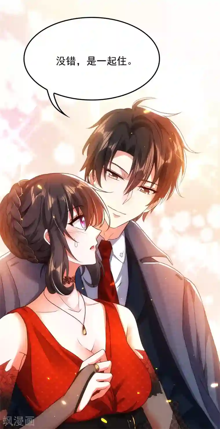 重生空间：豪门辣妻不好惹第105话 你说的，我都信