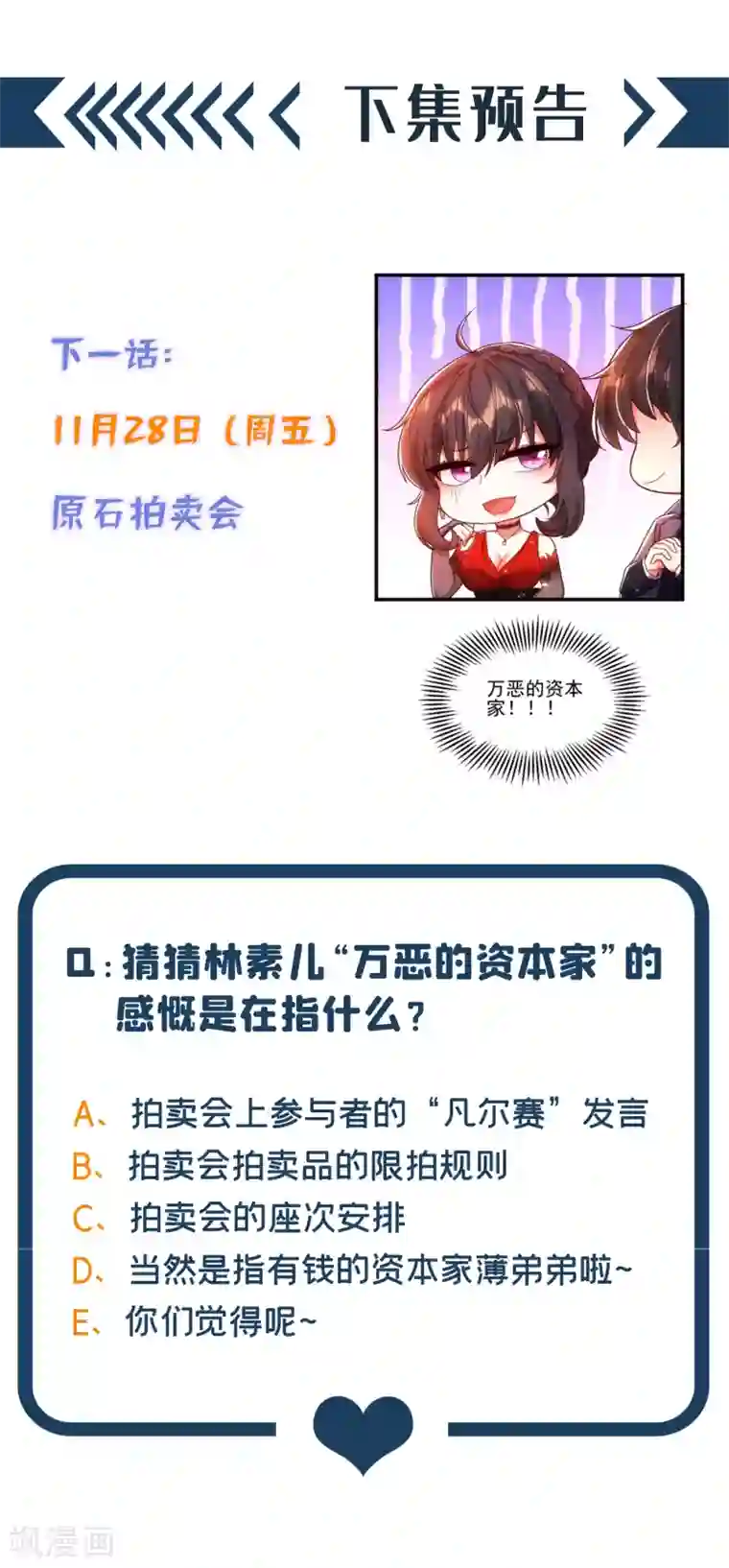 重生空间：豪门辣妻不好惹第105话 你说的，我都信