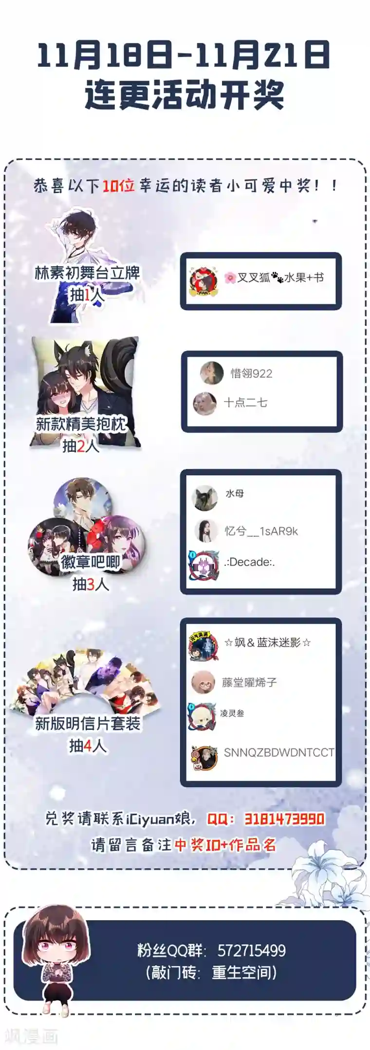 重生空间：豪门辣妻不好惹第105话 你说的，我都信