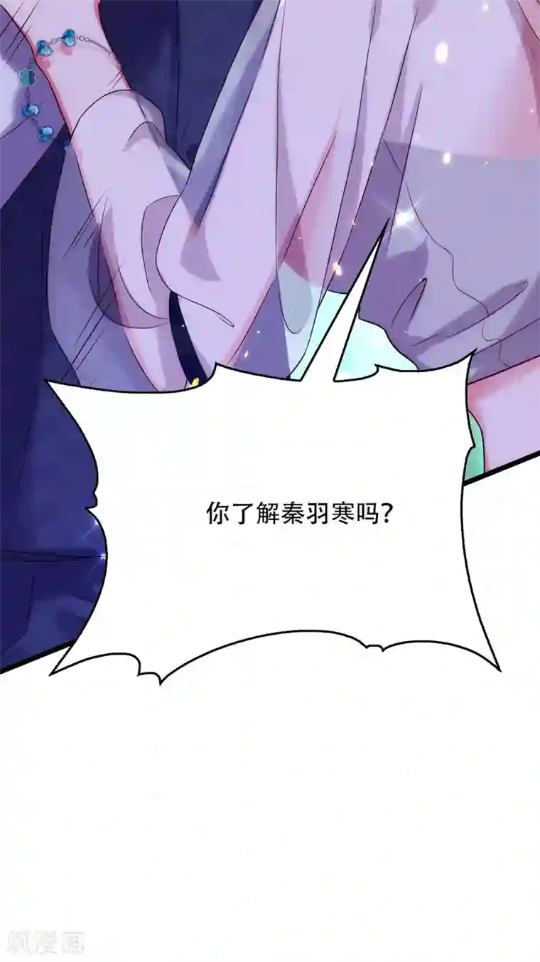 重生空间：豪门辣妻不好惹第105话 你说的，我都信