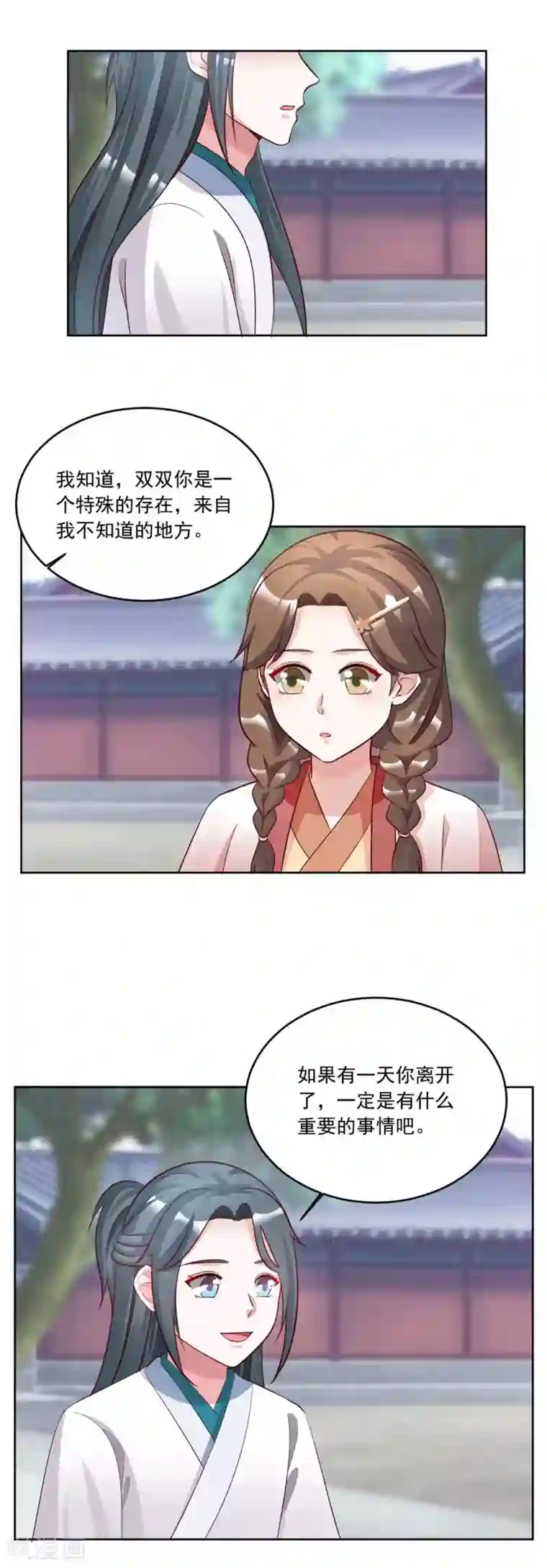 六宫风华最终话 我回来了，阿修