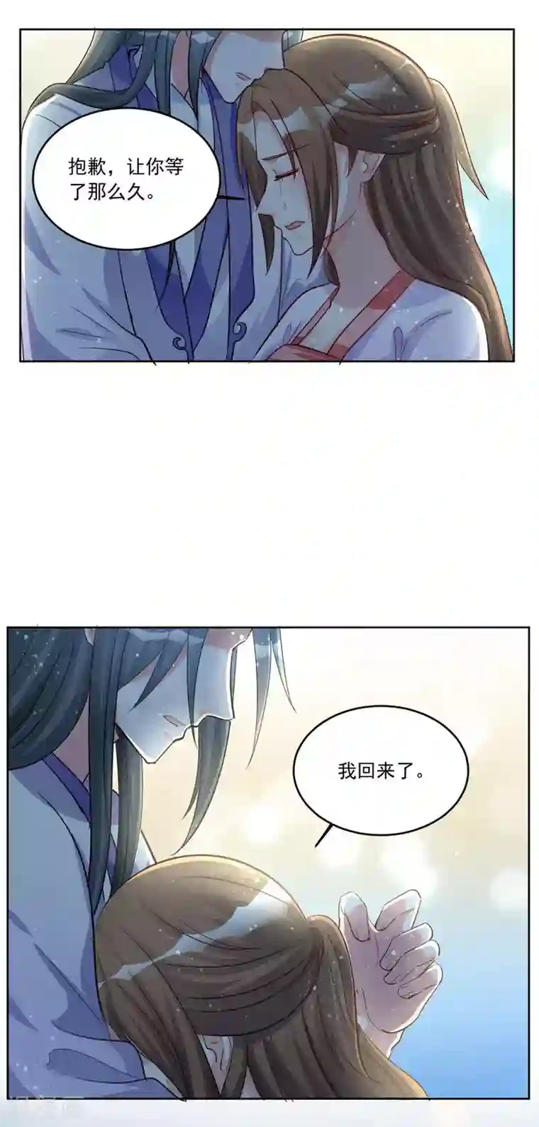 六宫风华最终话 我回来了，阿修