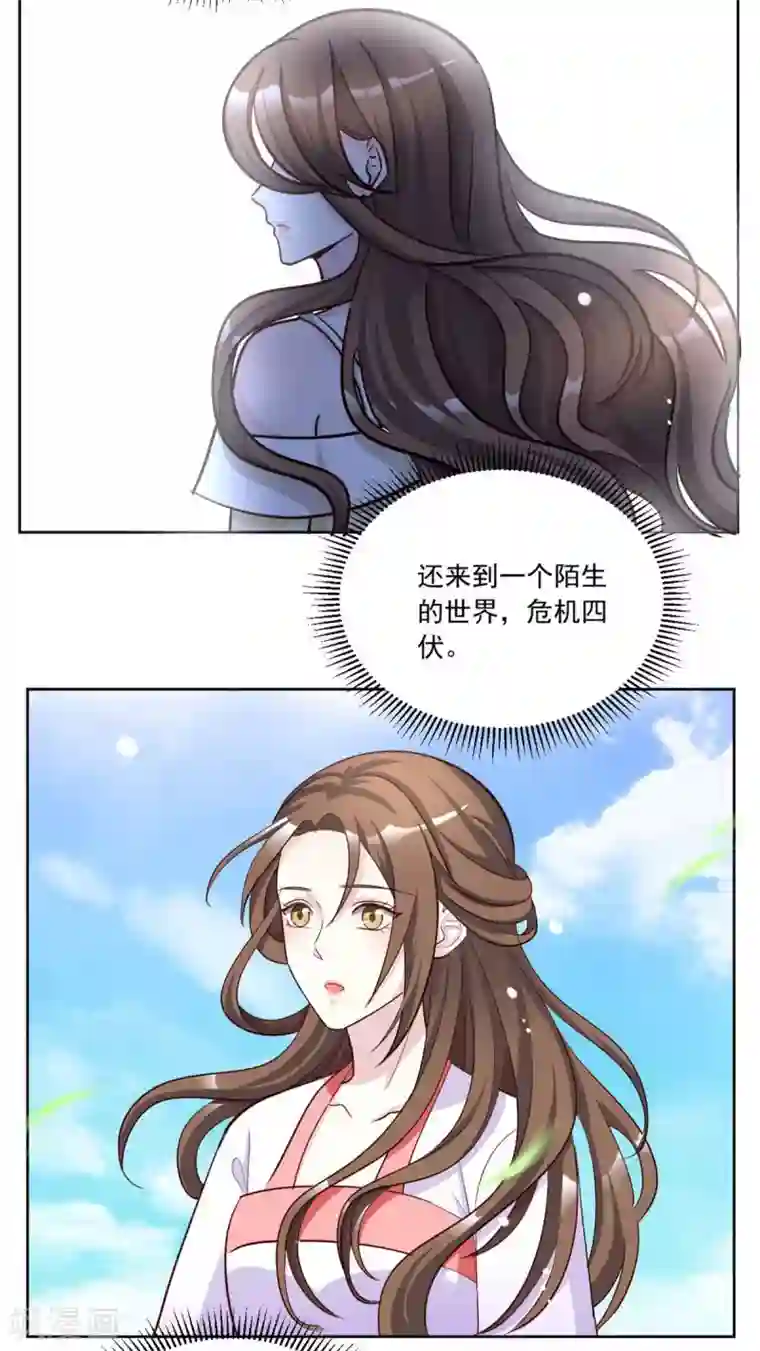 六宫风华最终话 我回来了，阿修