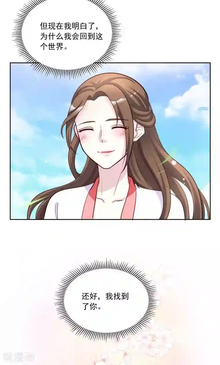 六宫风华最终话 我回来了，阿修