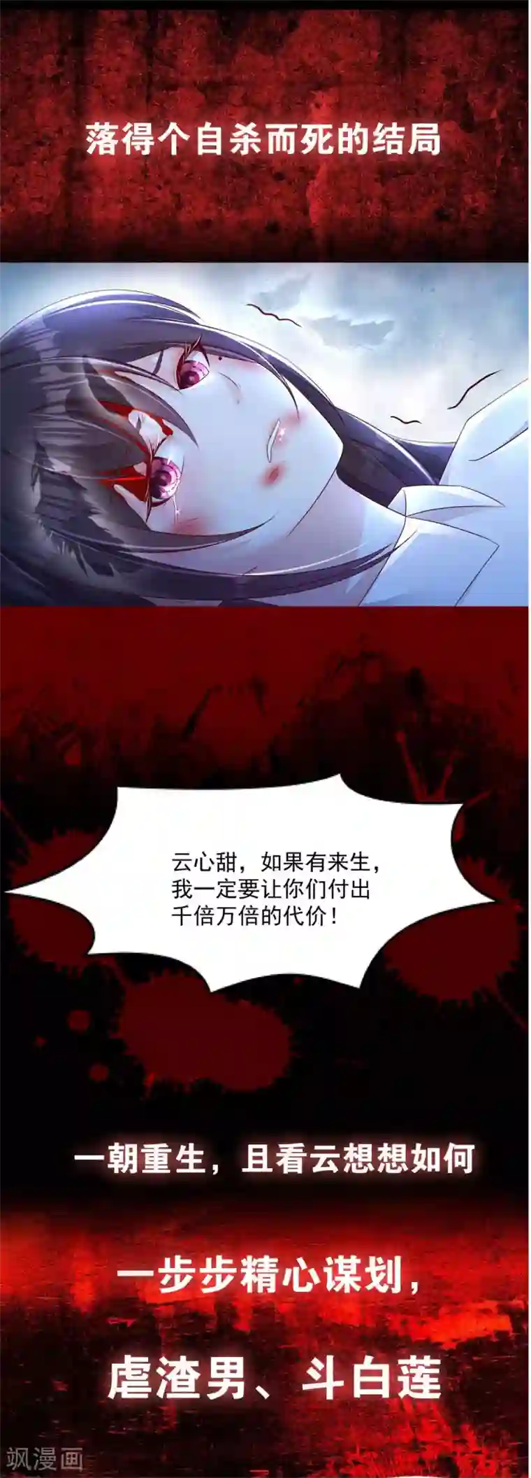 六宫风华最终话 我回来了，阿修