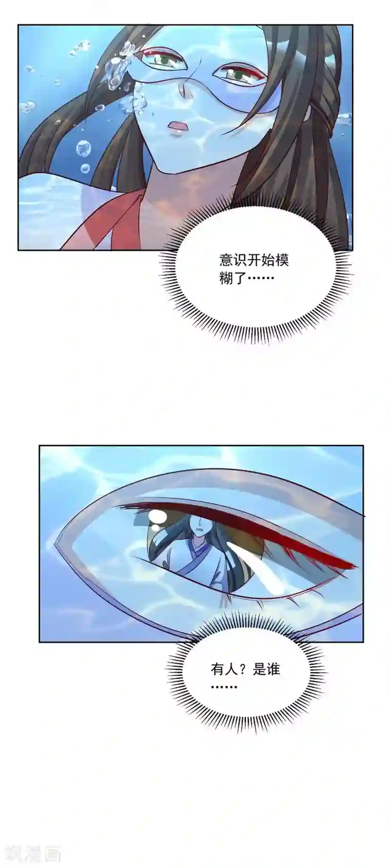 六宫风华最终话 我回来了，阿修
