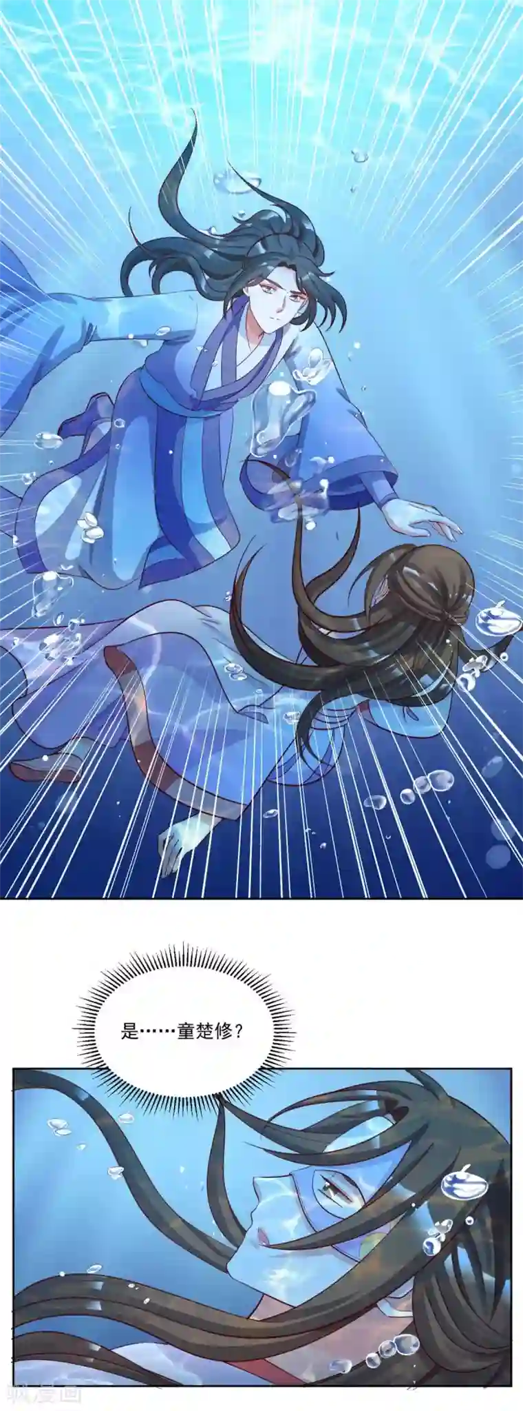 六宫风华最终话 我回来了，阿修