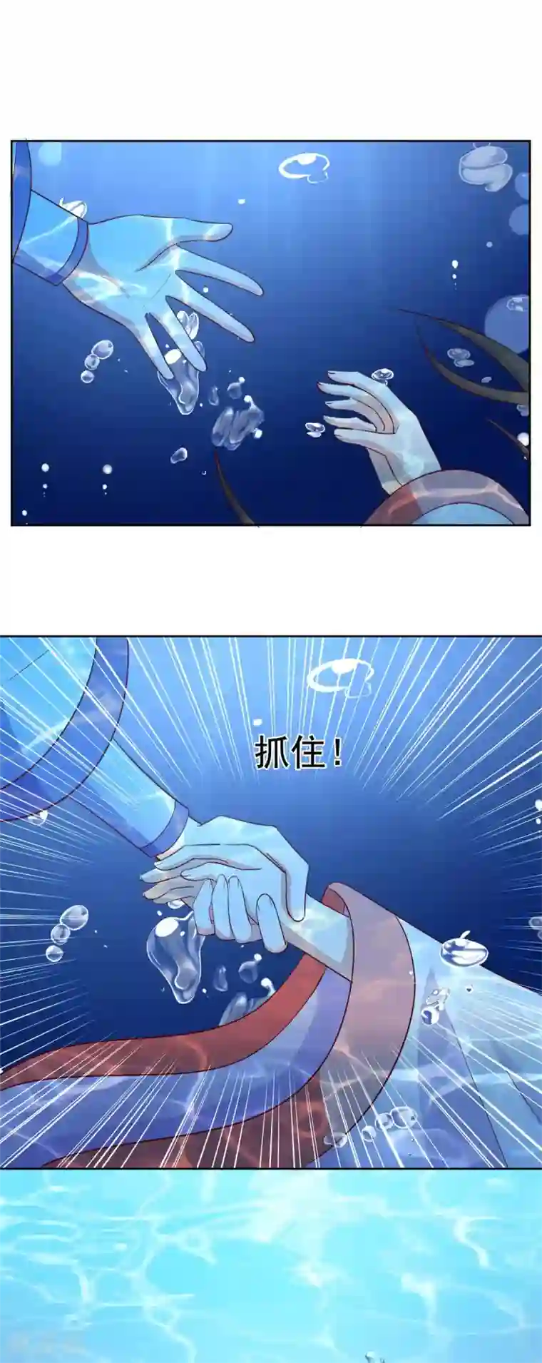 六宫风华最终话 我回来了，阿修