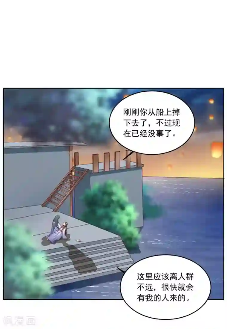 六宫风华最终话 我回来了，阿修