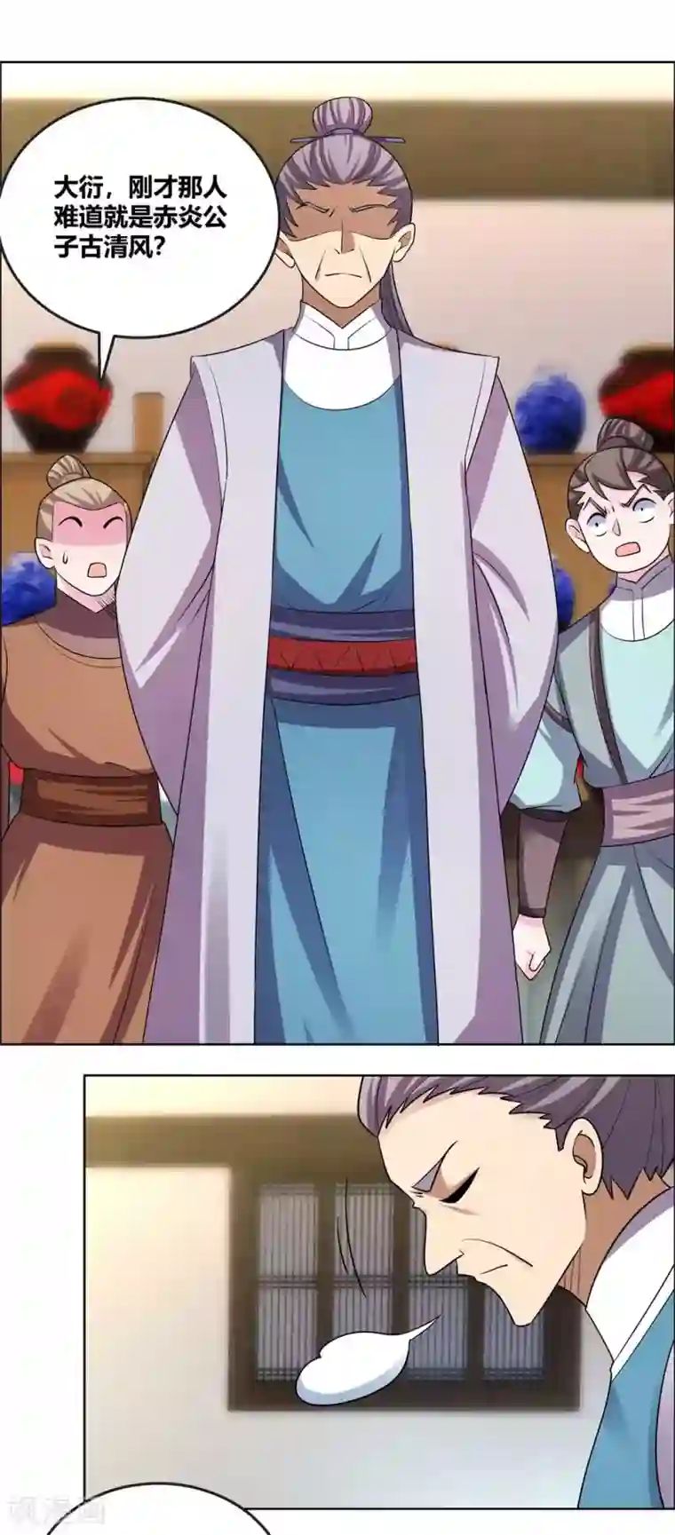 尊上第155话 惹是生非