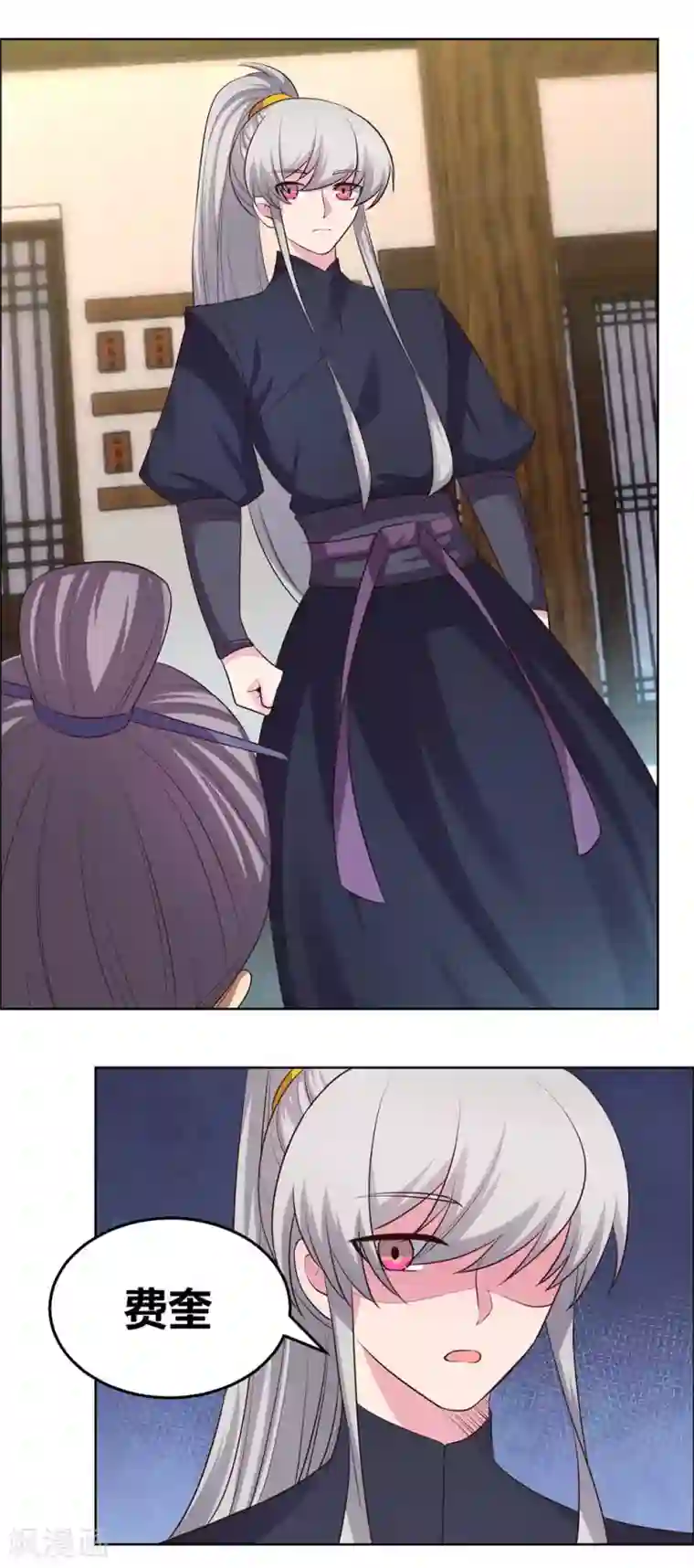 尊上第155话 惹是生非