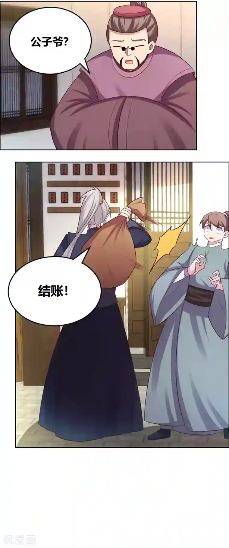 尊上第155话 惹是生非