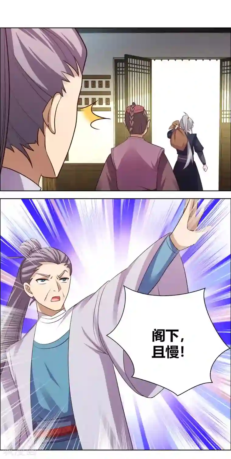 尊上第155话 惹是生非