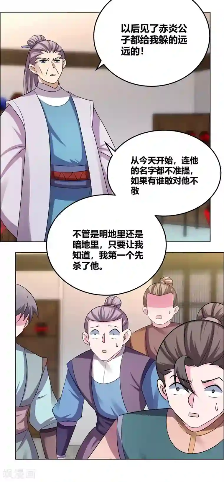 尊上第156话 觉醒计划