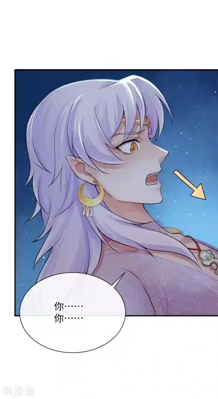 研香奇谈第127话 维系命运的图腾