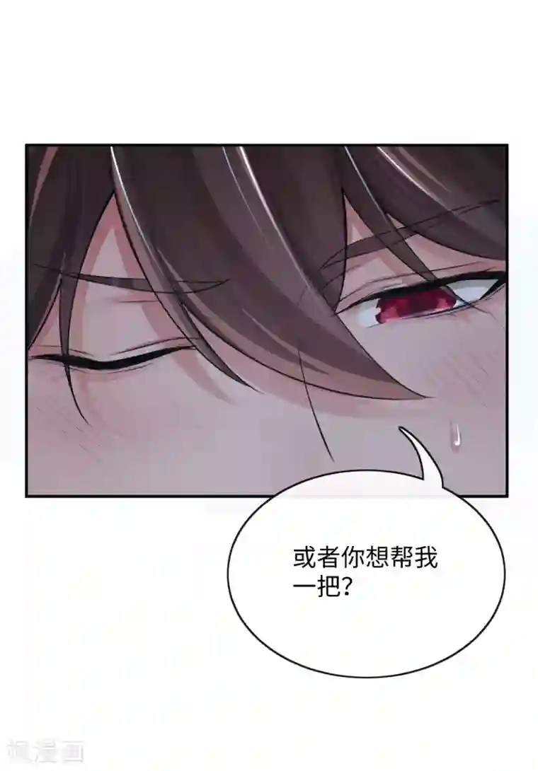 研香奇谈第127话 维系命运的图腾