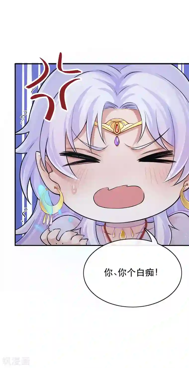 研香奇谈第127话 维系命运的图腾