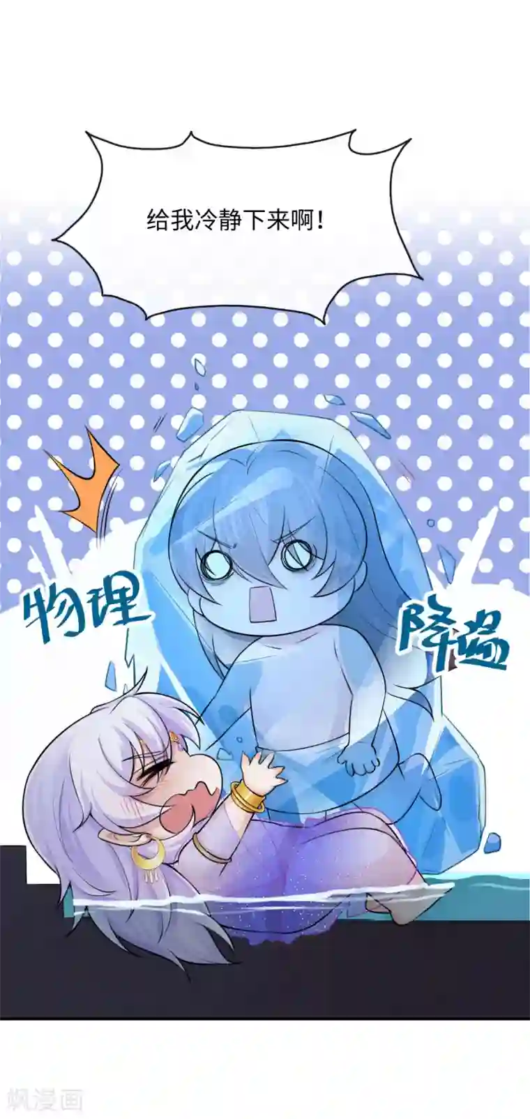 研香奇谈第127话 维系命运的图腾