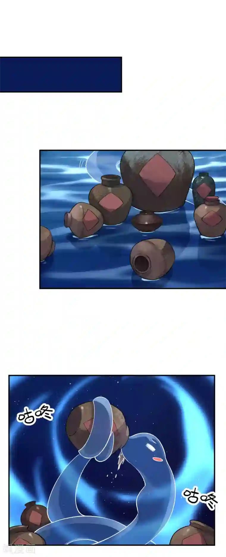 研香奇谈第127话 维系命运的图腾