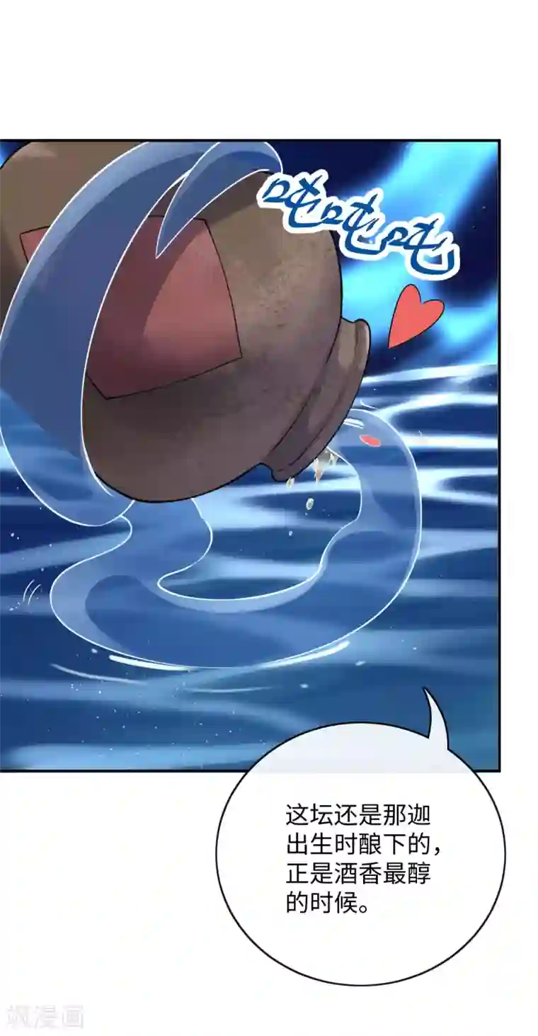 研香奇谈第127话 维系命运的图腾