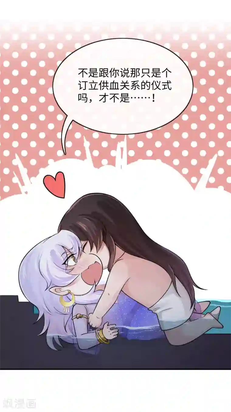 研香奇谈第127话 维系命运的图腾