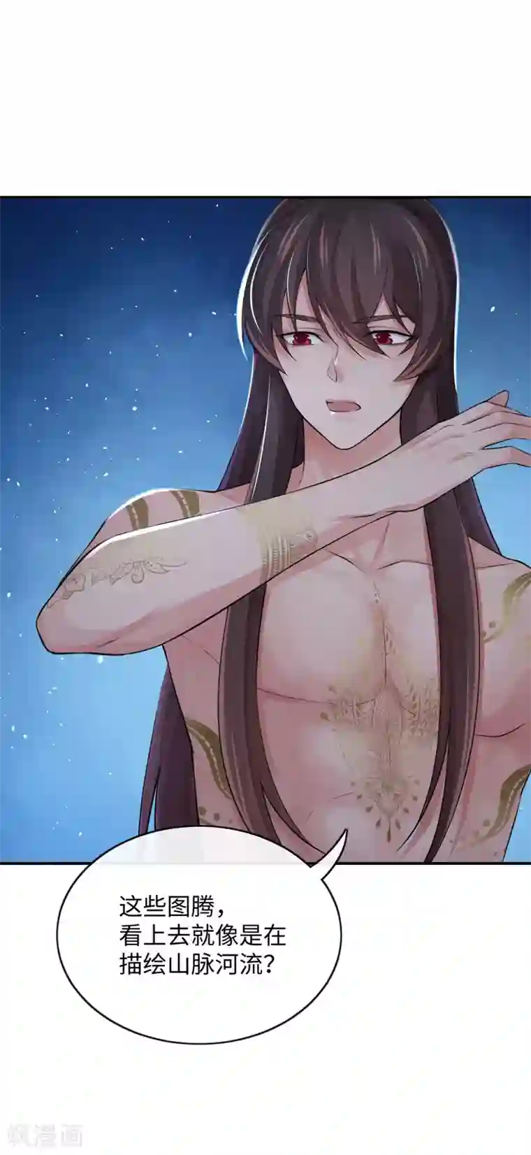 研香奇谈第127话 维系命运的图腾