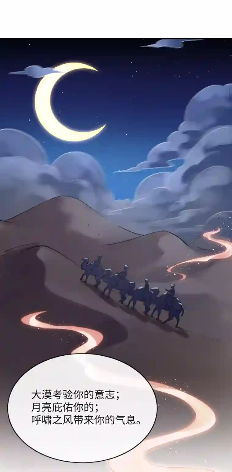 研香奇谈第127话 维系命运的图腾