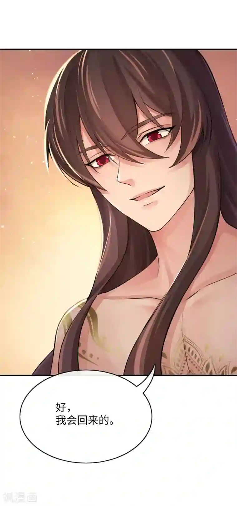 研香奇谈第127话 维系命运的图腾