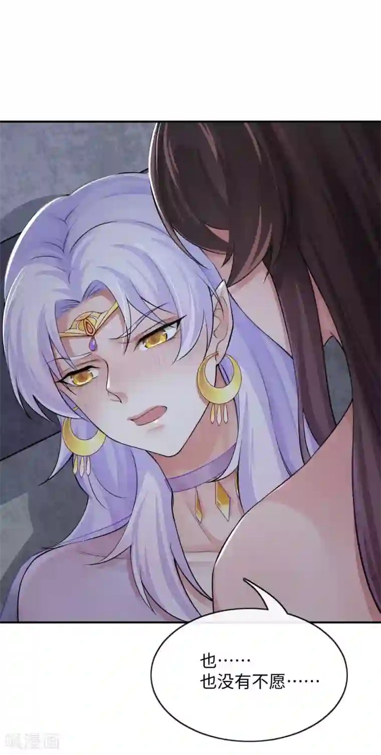 研香奇谈第127话 维系命运的图腾