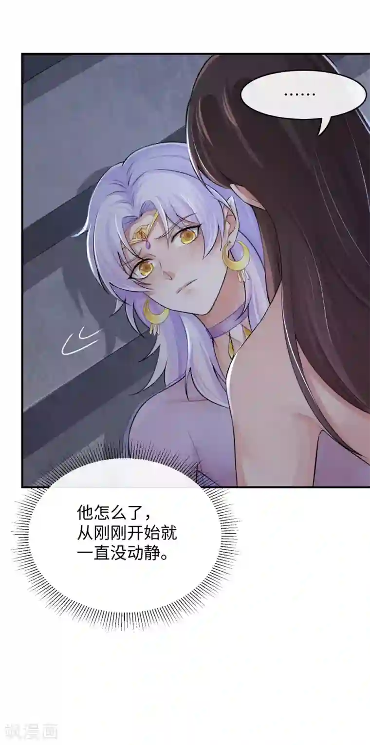 研香奇谈第127话 维系命运的图腾