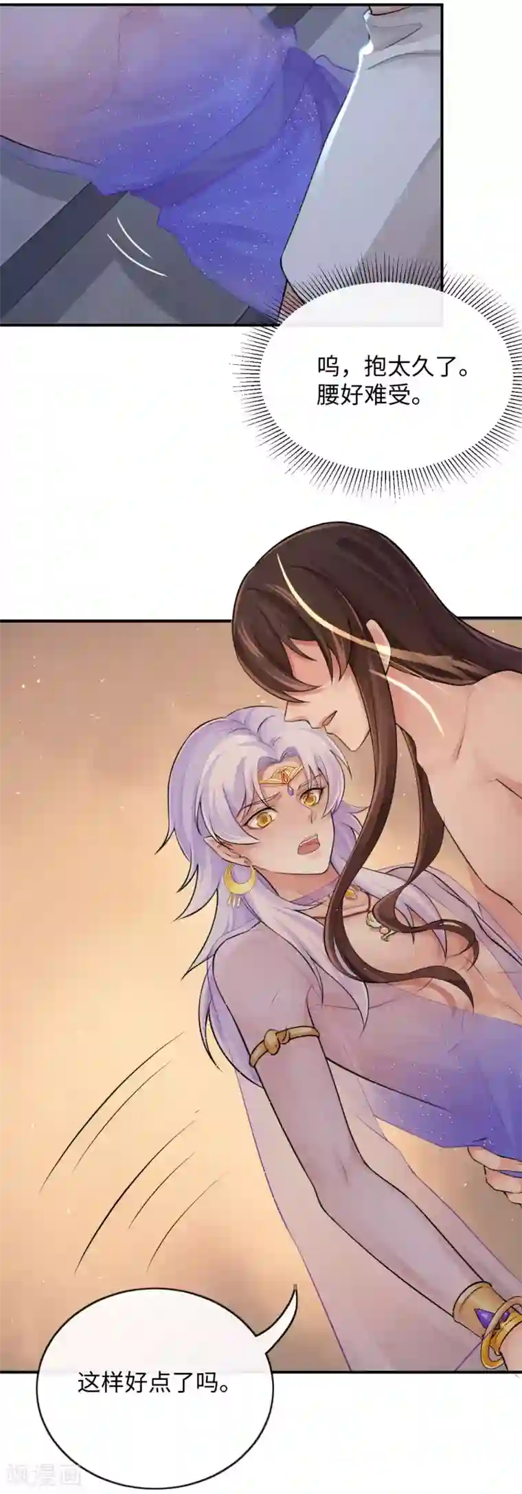 研香奇谈第127话 维系命运的图腾