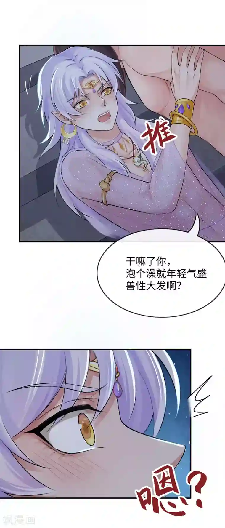 研香奇谈第127话 维系命运的图腾