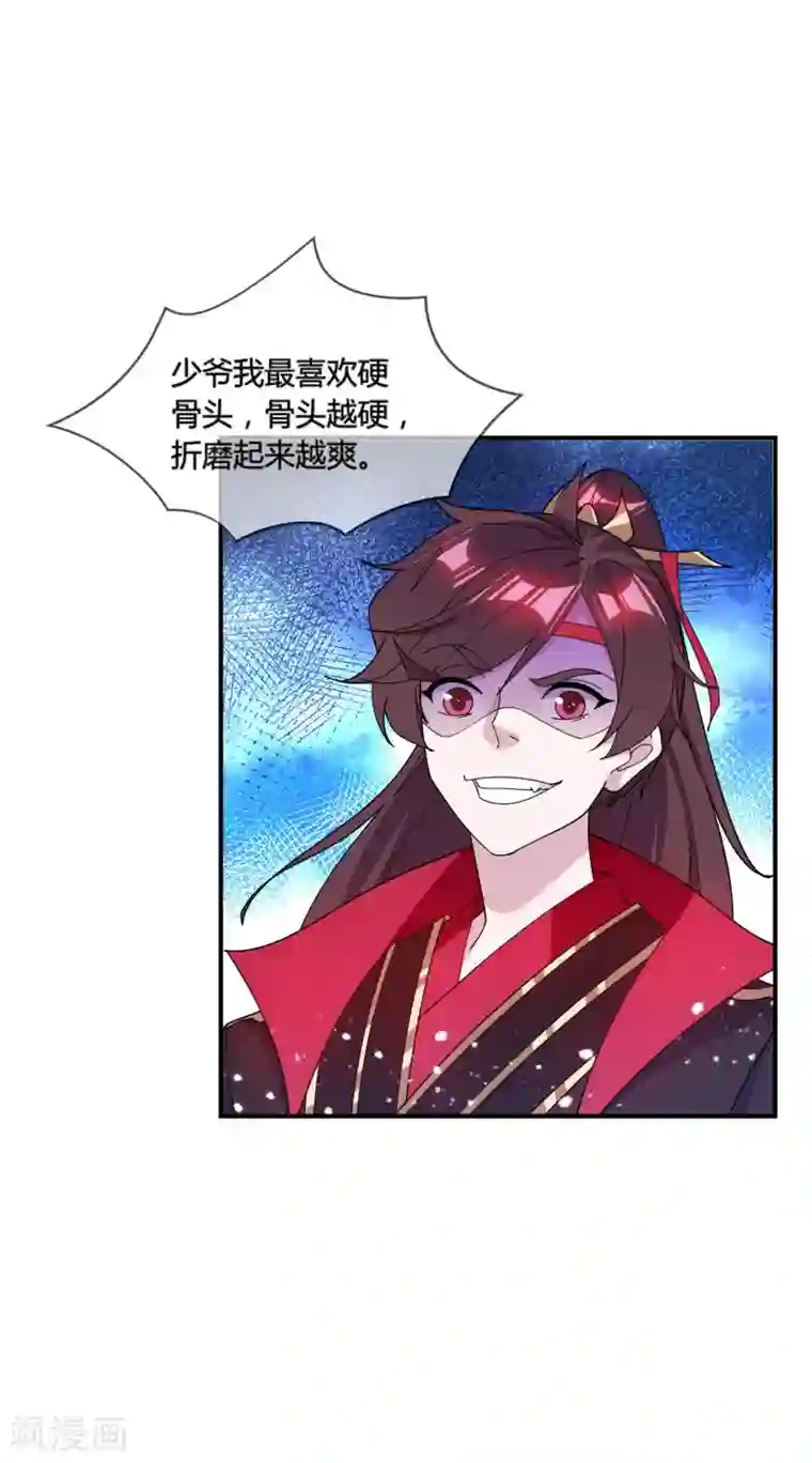 极品败家子第177话 小姐霸气