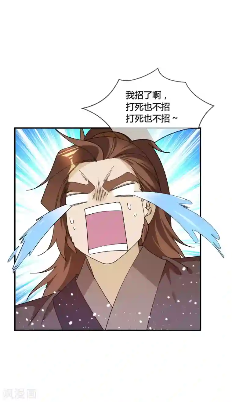 极品败家子第177话 小姐霸气