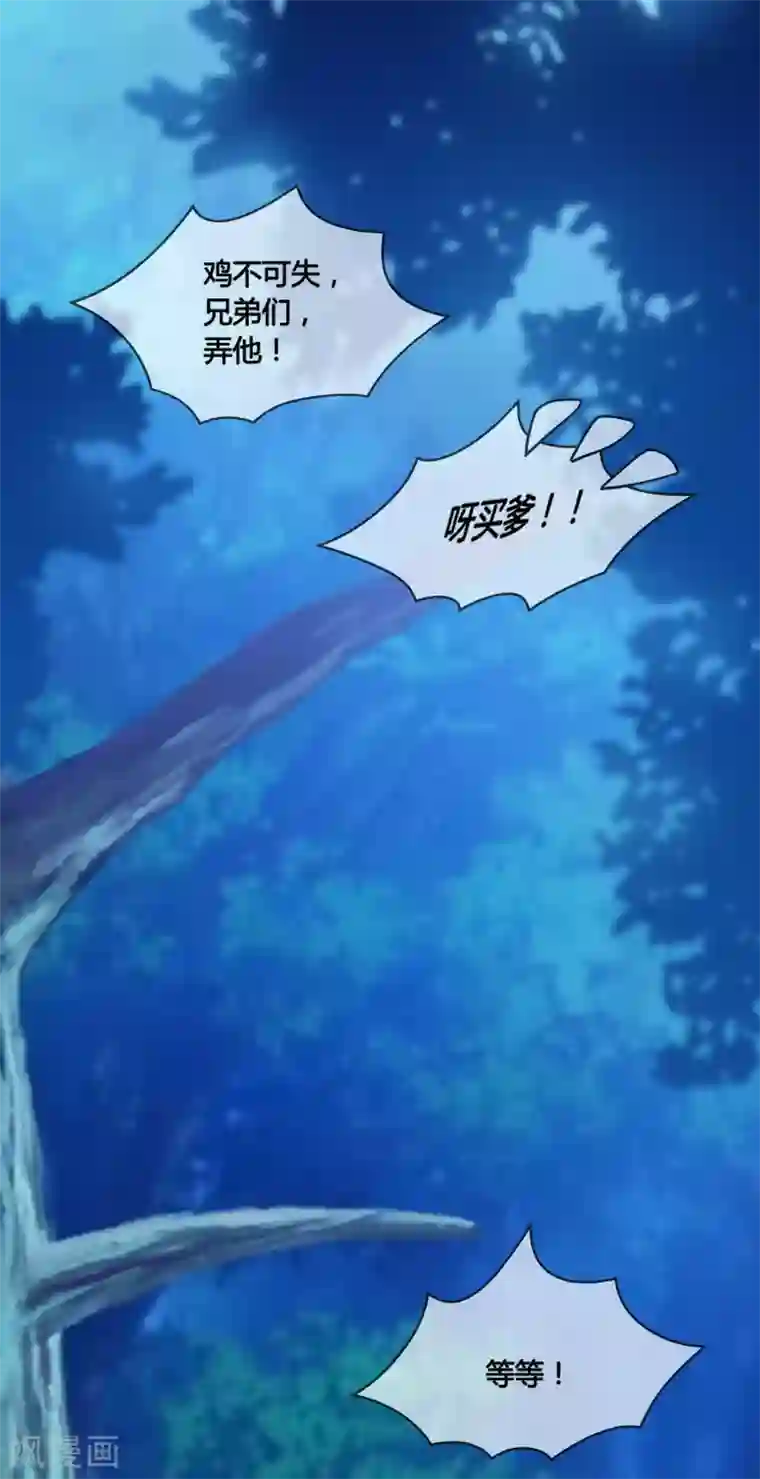 极品败家子第177话 小姐霸气