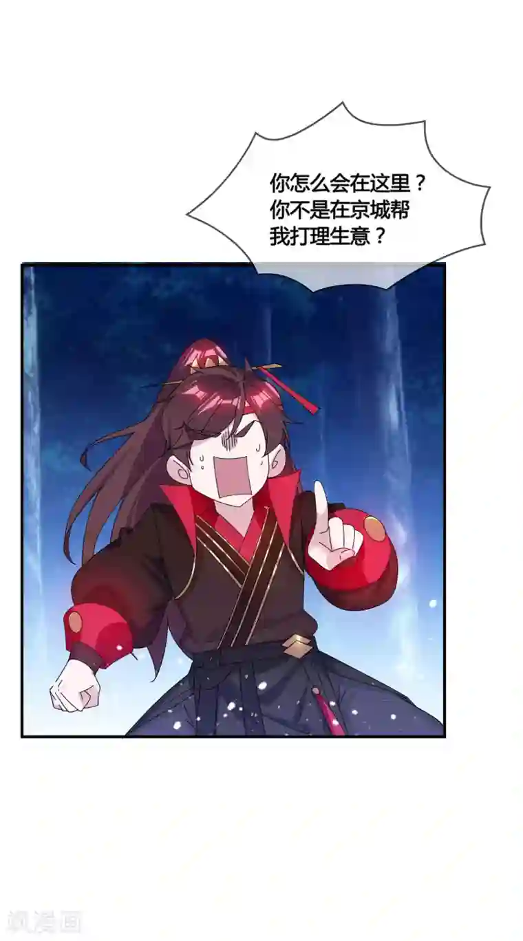 极品败家子第177话 小姐霸气