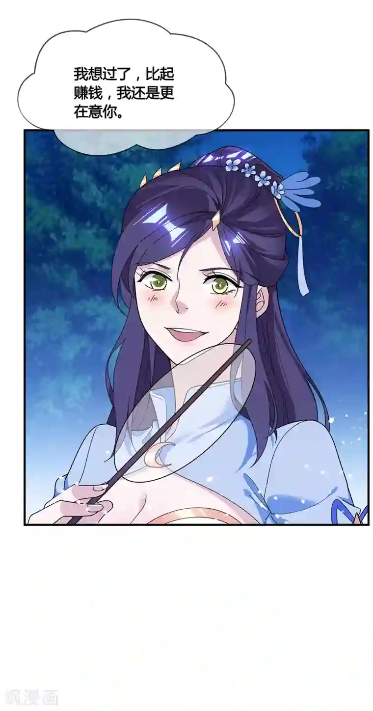 极品败家子第177话 小姐霸气