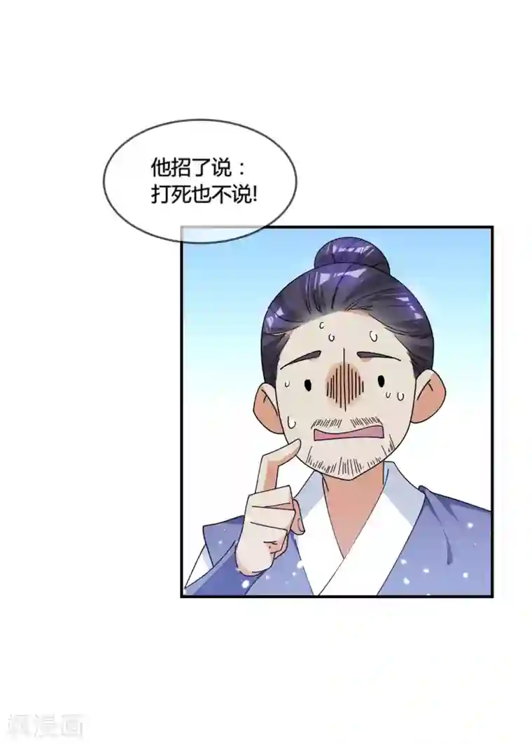 极品败家子第177话 小姐霸气