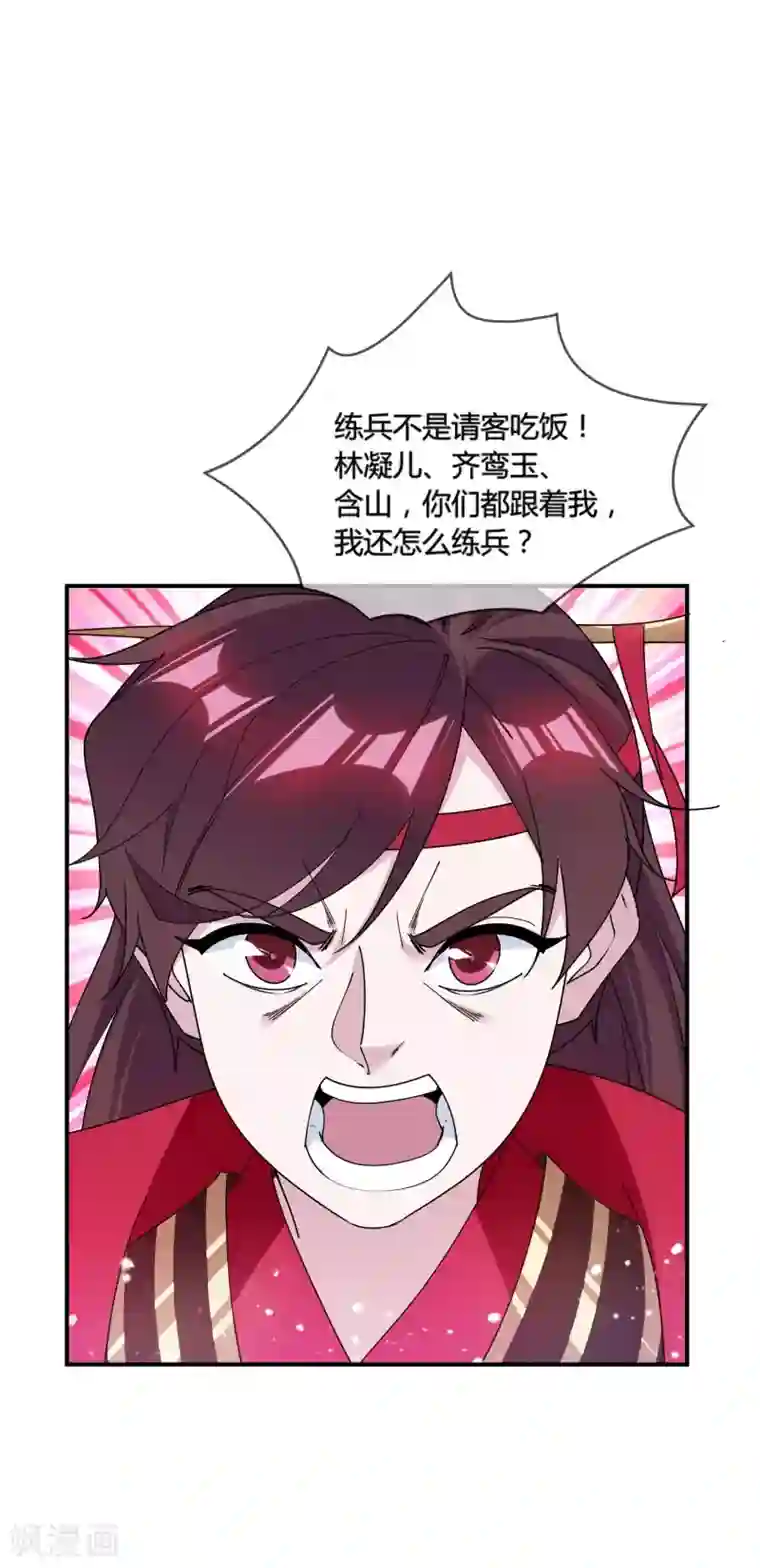 极品败家子第178话 搅屎棍