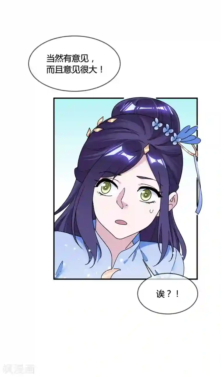 极品败家子第178话 搅屎棍