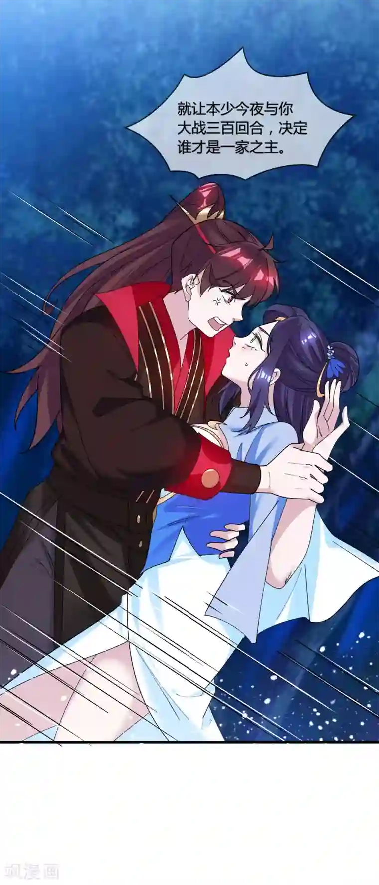 极品败家子第178话 搅屎棍