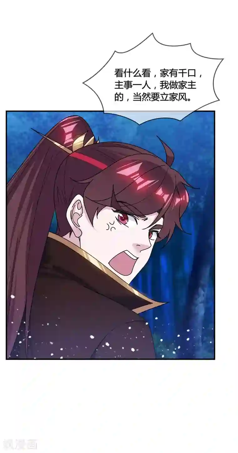 极品败家子第178话 搅屎棍