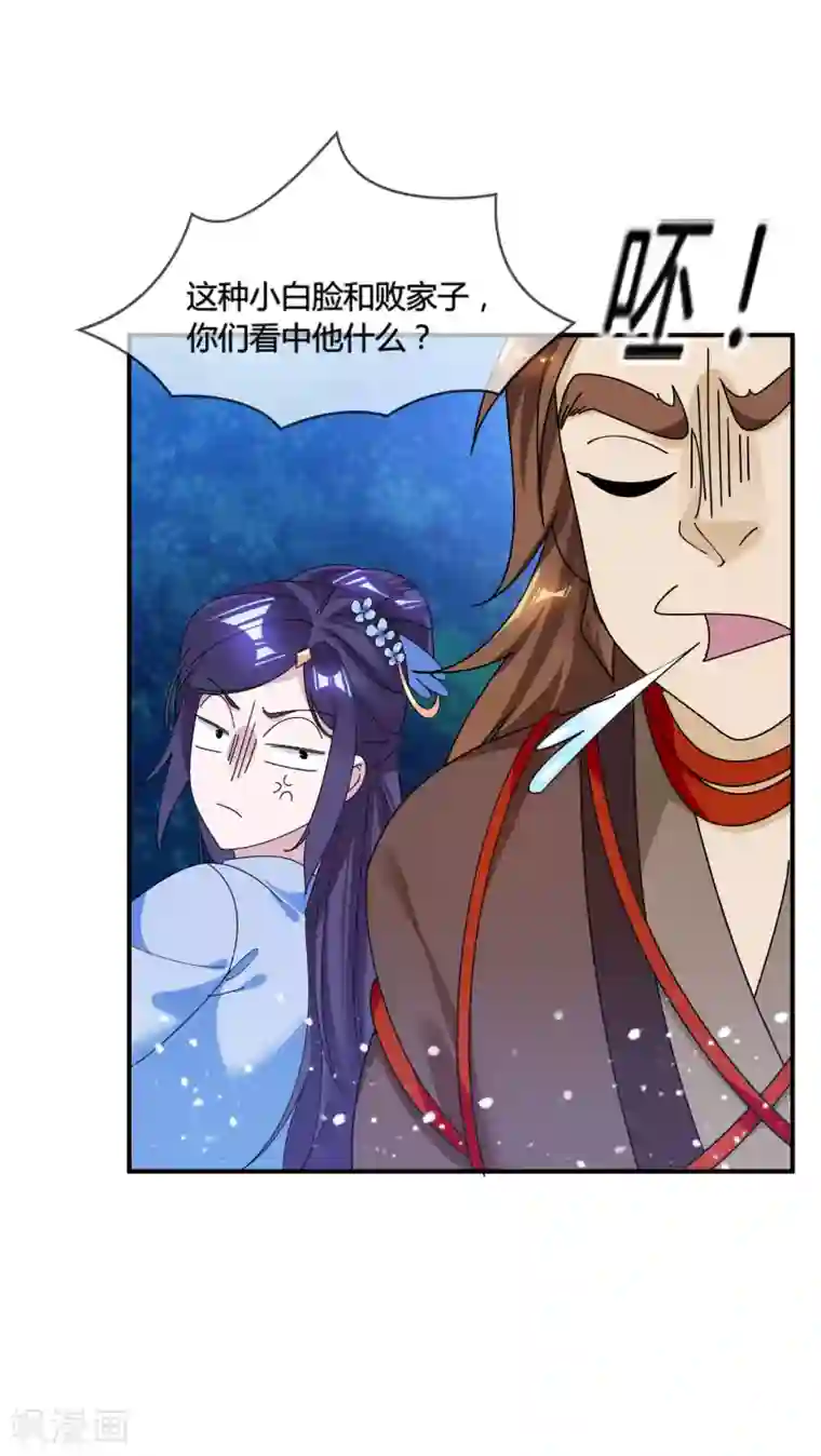 极品败家子第178话 搅屎棍