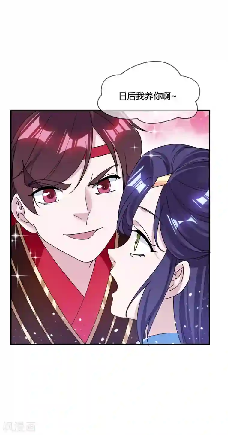 极品败家子第178话 搅屎棍