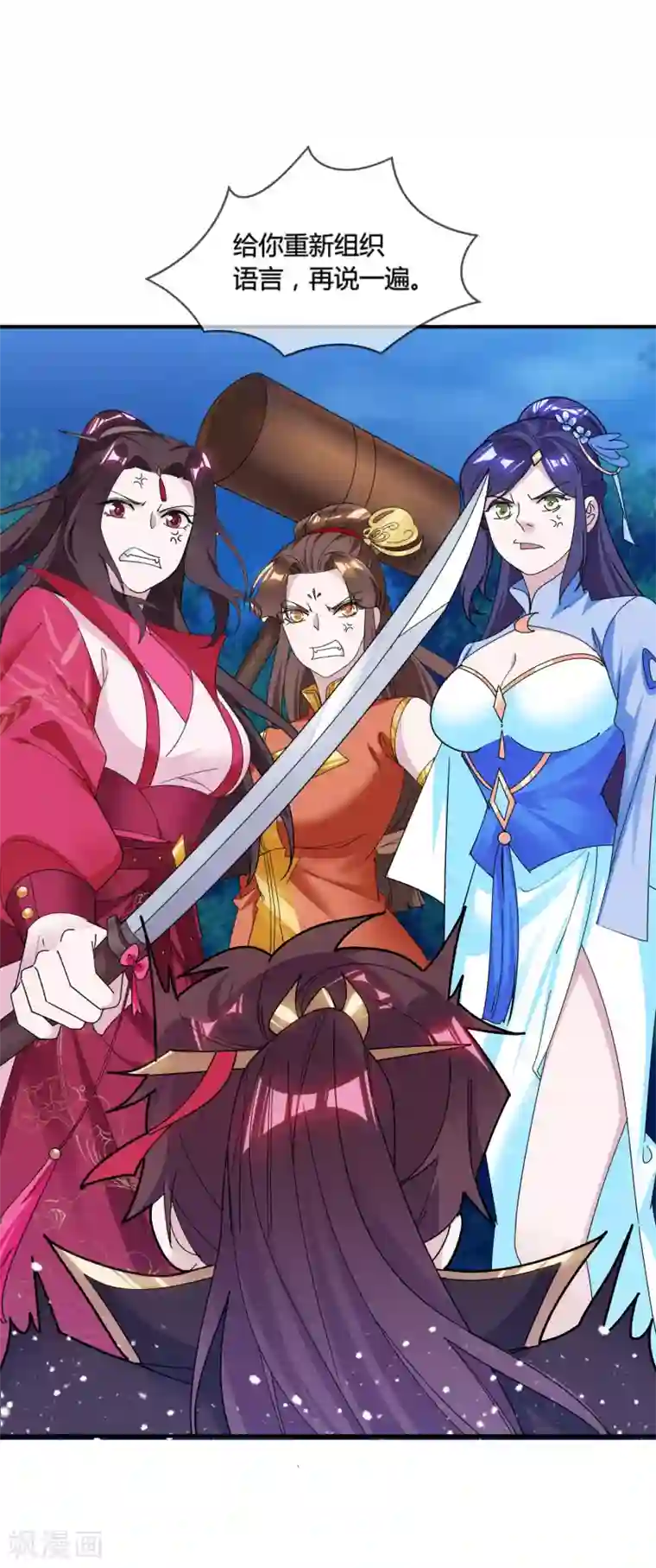 极品败家子第178话 搅屎棍