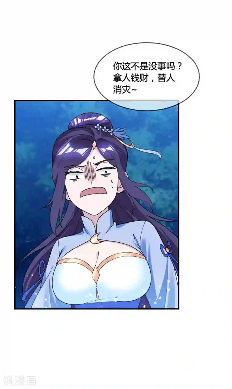 极品败家子第178话 搅屎棍