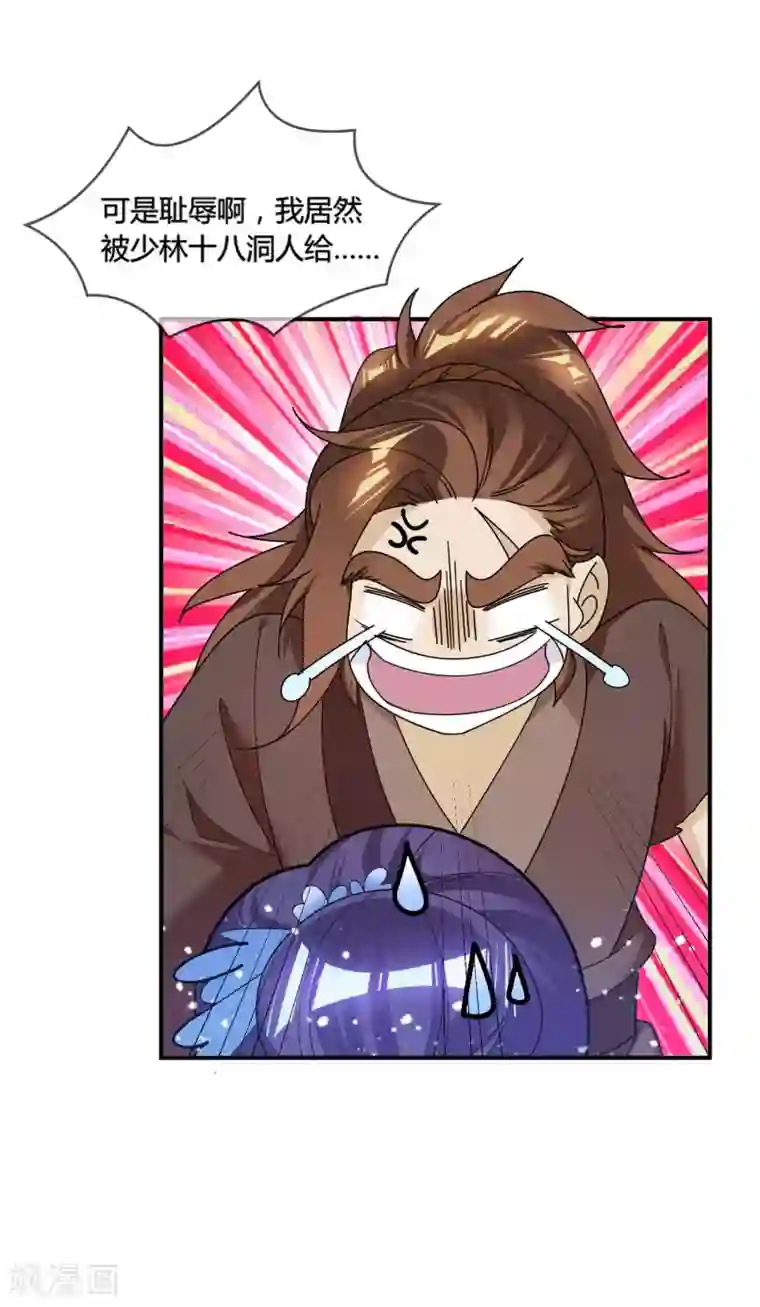 极品败家子第178话 搅屎棍